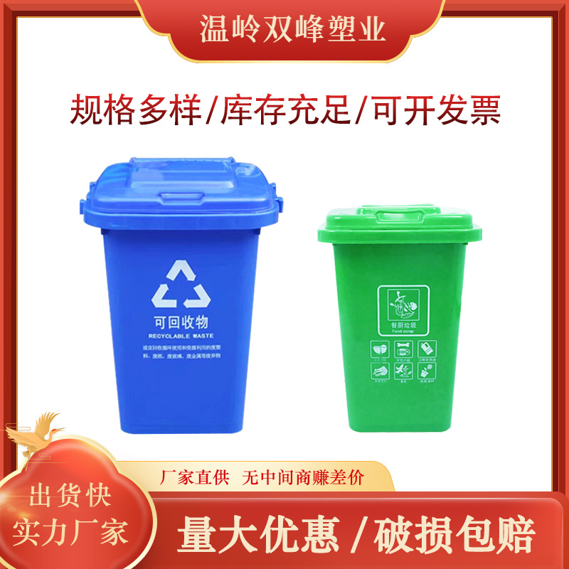 厂家批发新料30L垃圾桶 青岛环卫塑料垃圾桶 多种规格供选