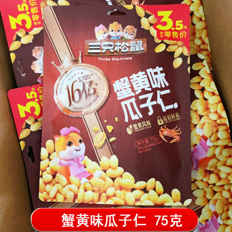 게알과 멜론씨 75g