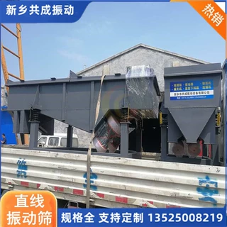 直线振动筛 振筛机 全密封颗粒灰粉料分级筛 直线筛多层筛机