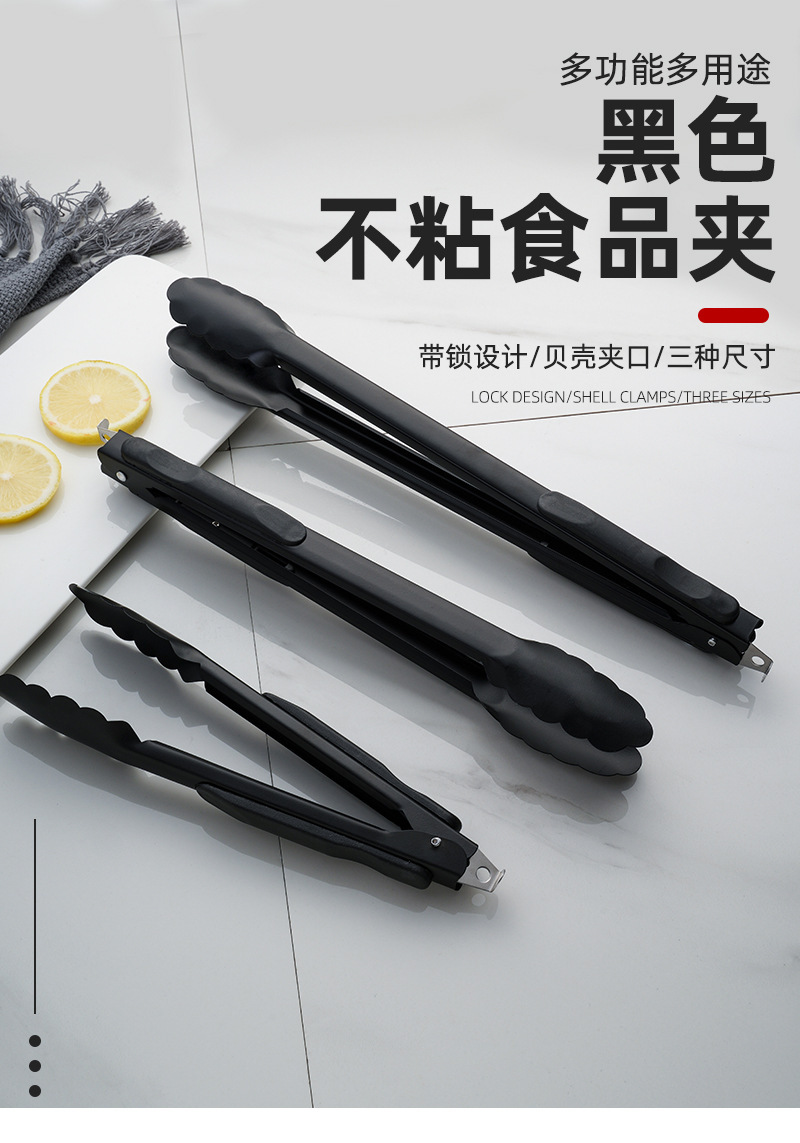 黑色不粘食品夹_01