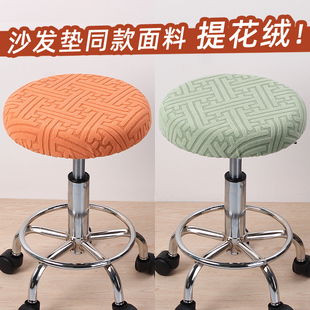 ✅ 2024 New Small Round Stool Cover Round Beauty Chair Protective Seat Cover Bench Cushion Universal All-Inclusive