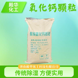 钙氧化物;氯化物;羧酸盐