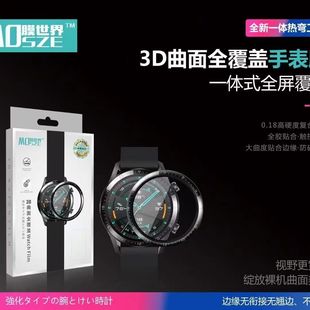 Applicable to Apple Huawei Series 3D curved surface full cover watch film integrated full screen cover watch film