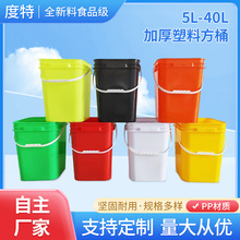 5-25升方形塑料桶水桶食品级涂料包装桶手提方桶密封带盖