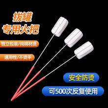 正林拔罐专用火把拔罐点火棒防烫柄拔火罐工具中医拔罐专用点火器