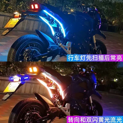 Motorcycle running water turn light Other lights