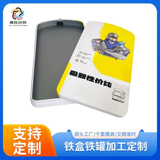 定制手机屏幕包装铁盒钢化膜徽章钥匙扣盒电子产品精美金属包装盒