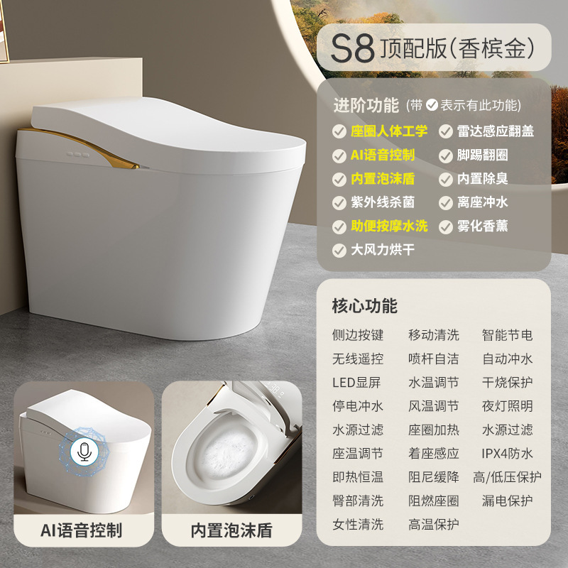 潮州卫浴轻智能马桶家用全自动无水压限制人体工程学一体式坐便器|undefined