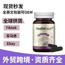 厂家直销维生素C葡萄籽胶原蛋白胶囊20粒HealthKnock亚马逊热卖