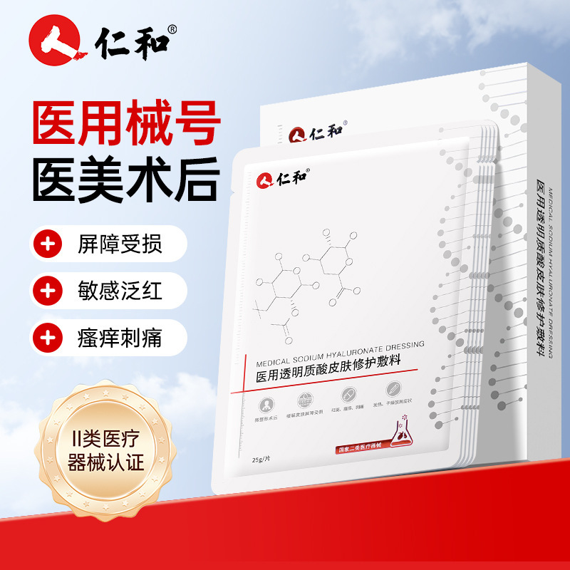 Ren.Ha Medical Hyaluronic Acid Skin Repair Dressing for Redness, Itching, Stinging, Dryness, and Micro-Surgery Wound Care