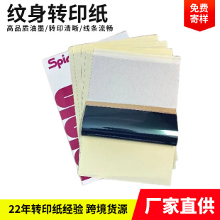 Tattoo Transfer Paper 50 Sheets Four-Part Tattoo Transfer Paper Thermal Transfer Paper Machine Transfer Hand-Drawn Dual-Use Cross-Border Wholesale