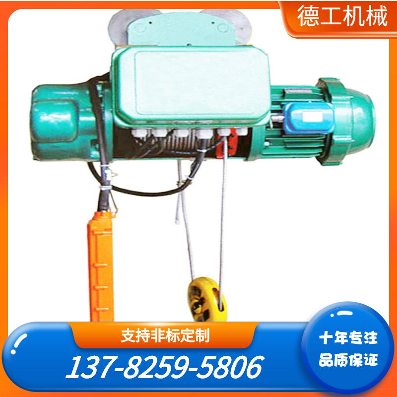钢丝绳电动葫芦 0.5吨-20吨起重葫芦  CD1型电动葫芦0.5吨6米