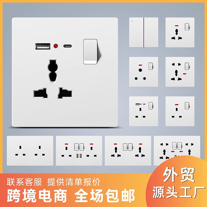 厂家供应英标插座面板13A带开关双usb一开多功能八孔墙壁插座
