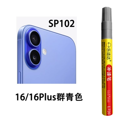 Touch-Up Pen Apple Special Scratch | Avtomobil boya qələmləri - flower-rice-sp102-1616plus-ultramarine