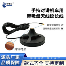 车载外置汽车对讲机天线座转接器手持对讲机车用带吸盘天线延长线