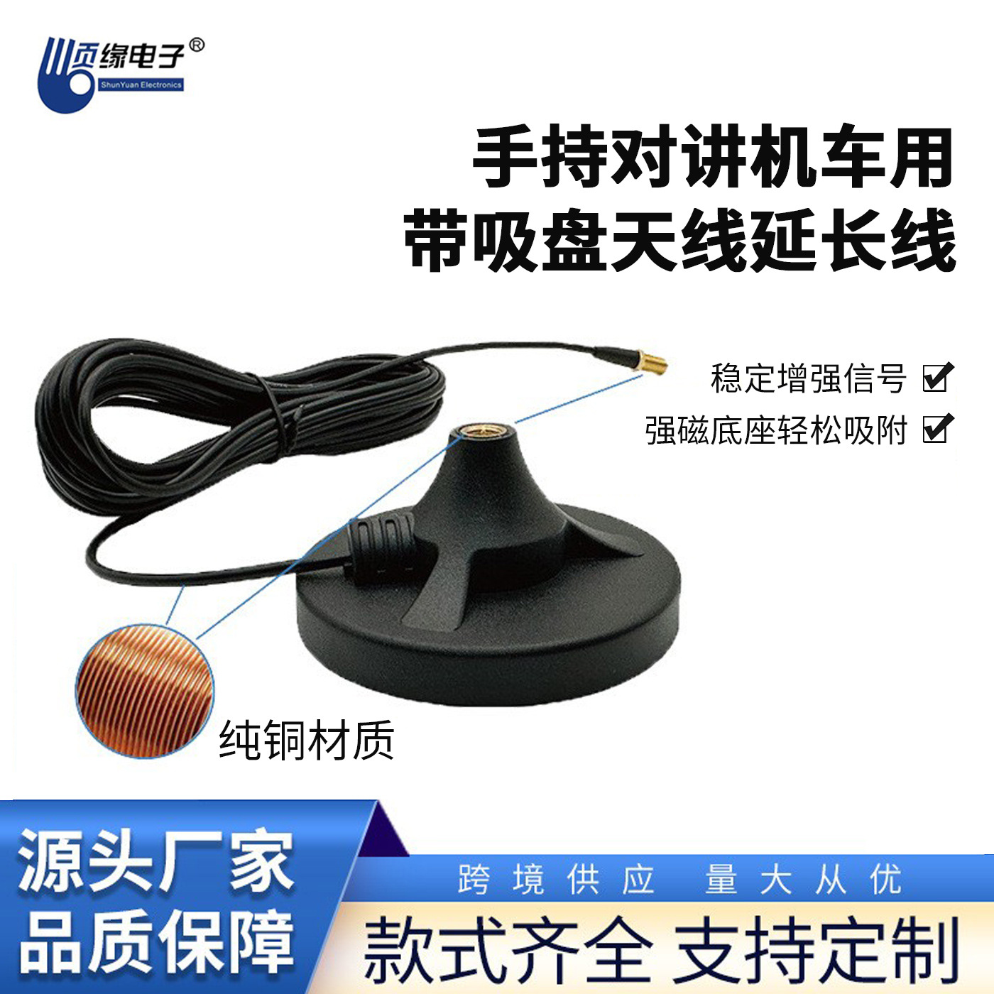 车载外置汽车对讲机天线座转接器手持对讲机车用带吸盘天线延长线