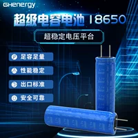 18650 супер конденсаторный аккумулятор 2.7V Электрический скейтборд Электрический инвалидный кресло Электрический инвалидный кресло экскурсионный автомобиль экспресс