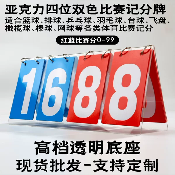 Acrylic Competition Scoreboard Custom-Made for Table Tennis, Badminton, Volleyball, Shuttlecock, Basketball Events, with Transparent Base, Wholesale