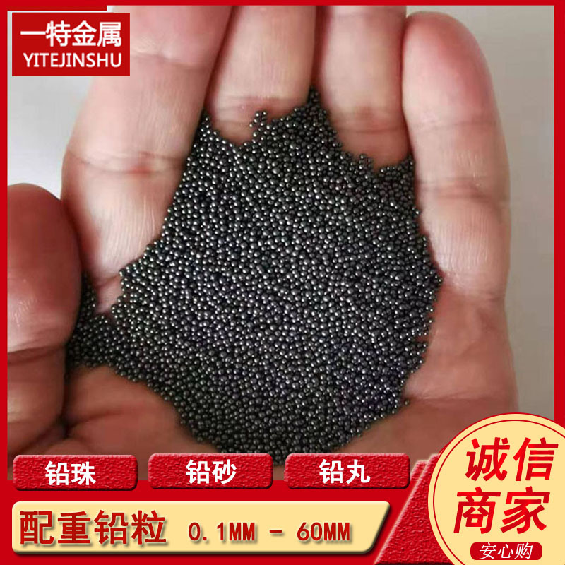 5.5mm铅珠-5.5mm铅珠批发、促销价格、产地货源 - 阿里巴巴