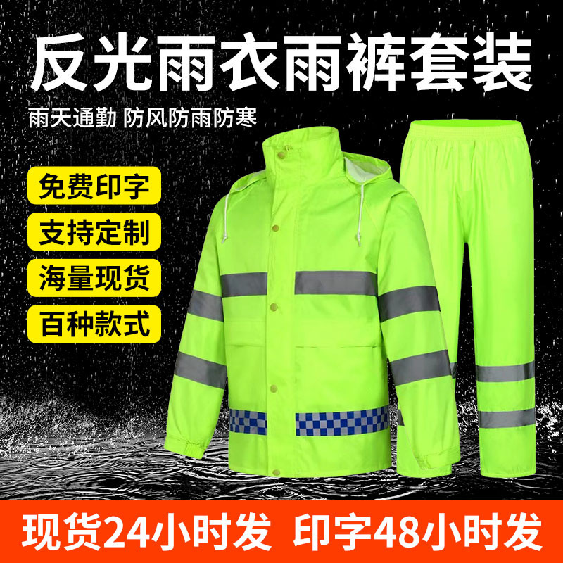 Fluorescent Green Yellow High Speed Outdoor Reflective Raincoat Split Raincoat suit Adult Double Layer Breathable Motorcycle Raincoat Fluorescent Green Yellow High Speed Outdoor Reflective Raincoat Split Raincoat suit Adult Double Layer Breathable Motorcycle Raincoat