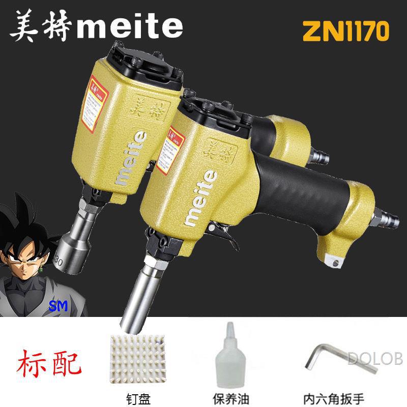 原厂直销 美特1080 1170 1400 0750 1620气动图钉枪 铜钉枪泡钉枪