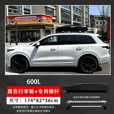 Roof box, Bo Yue Tiguan Aian - embedded-screws-600l-black-box-ultra-quiet-crossbar