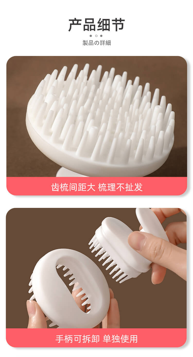 洗头刷_11.jpg