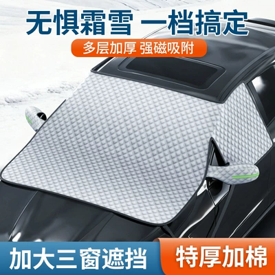 Sunshade Shield, Thickened Snow Cover – Car snow shield