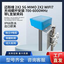 �~˹�S2X2 5G MIMO�쾀 WIFI7�쾀�ݗU���b��L֧�܊A5Gͨ���쾀