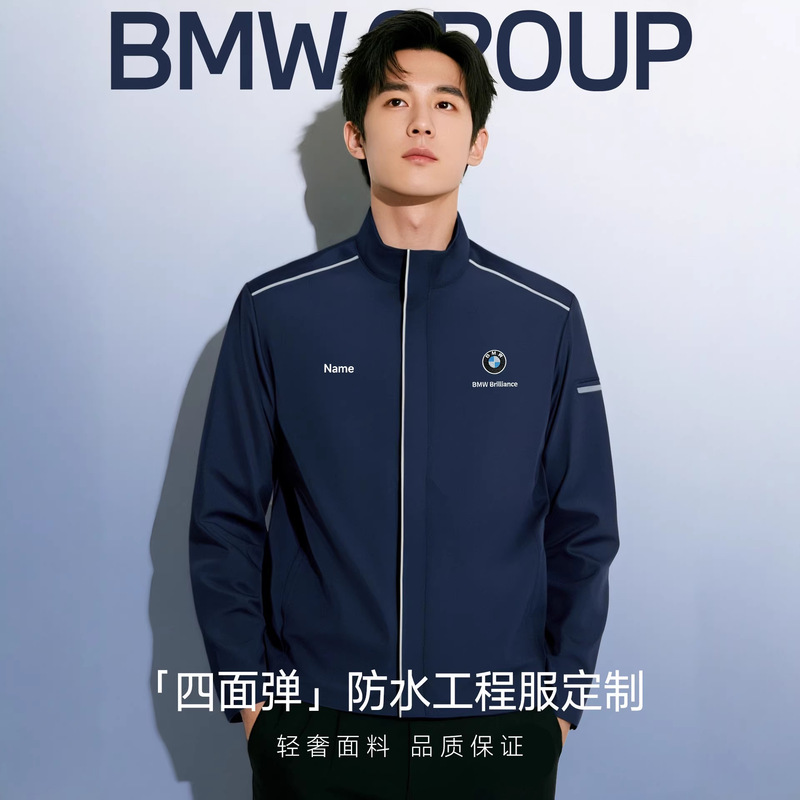Bmw Workwear Jacket Custom Printed Logo Jacket 4S Store Corporate Team Employee Uniform Stand Collar Waterproof Autumn and Winter Season Bmw Workwear Jacket Custom Printed Logo Jacket 4S Store Corporate Team Employee Uniform Stand Collar Waterproof Autumn and Winter Season