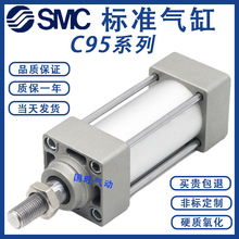 SMC�ͱ�׼����C95SDB32/40/50/63/80/100/125-25-50-75-100-1000