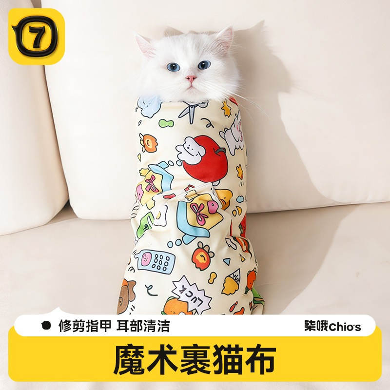 裹猫布包猫布猫咪剪指甲固定包防抓防咬自粘宠物洗澡神器猫包猫袋