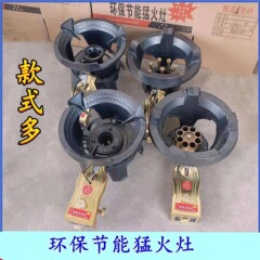 商用中高圧猛火かまどホテル液化ガス天然ガスガスコンロ快速爆発炉猛火炉