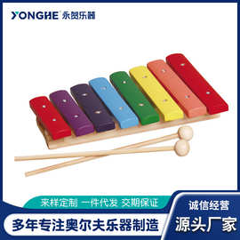 厂家批发榉木十五音敲琴C调铝板琴音乐早教奥尔夫打击乐器八音琴