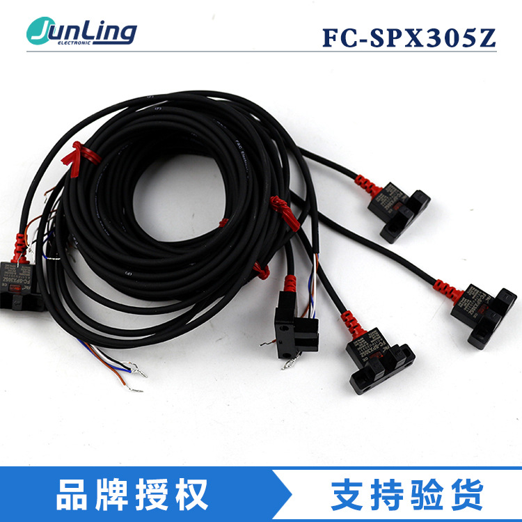 台湾嘉准U型槽光电开关 传感器 FC-SPX305Z  304 306P 307Z 5-24v