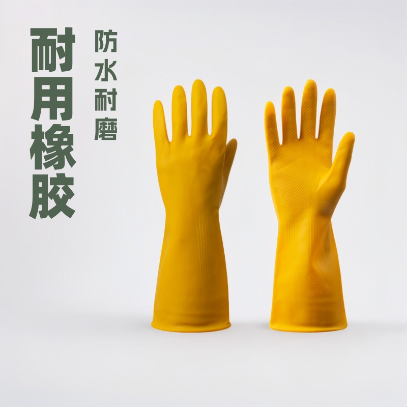 [Super Durable] Latex Beef Tendon Gloves Rubber Dishwashing Waterproof Kitchen Wear-Resistant Household Cleaning Gloves Thickened