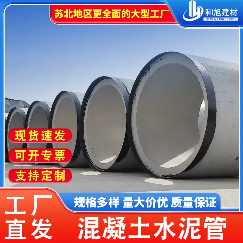 水泥管钢筋混凝土微顶管道国标大型排水管超大直径涵管水泥制品