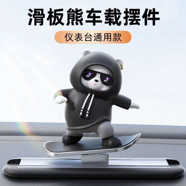 2024 Трансграничный автомобильный скейтборд медведь раздвижные украшения Автомобильный мультфильм динамика медведь приборная панель