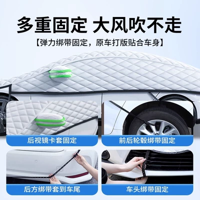 Snow Cover Car Cover, Car snow shield