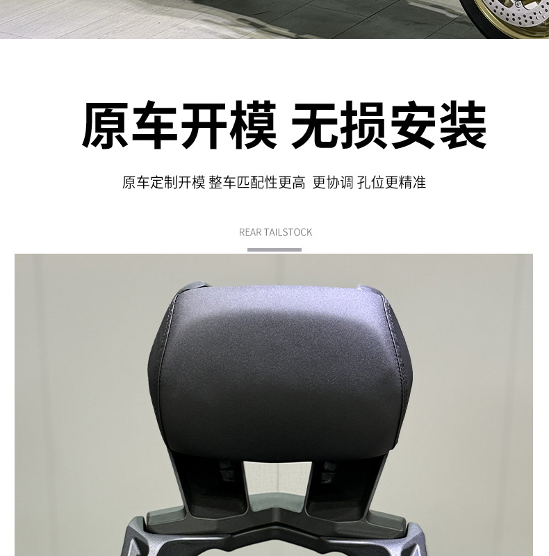 Suitable for 25 skyhawk TX150 modified aluminum alloy rear backrest skyhawk tx150 upgraded backrest rear seat leaning