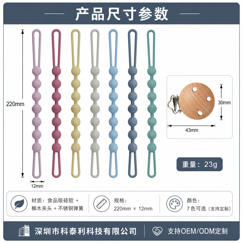 Food Grade Silicone Baby Pacifier Chain Anti-drop Teether Bite Toy Baby Hanging Cord Teething Stick Infant Pacifier