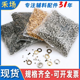 钮扣;其他纺织辅料;服饰箱包五金