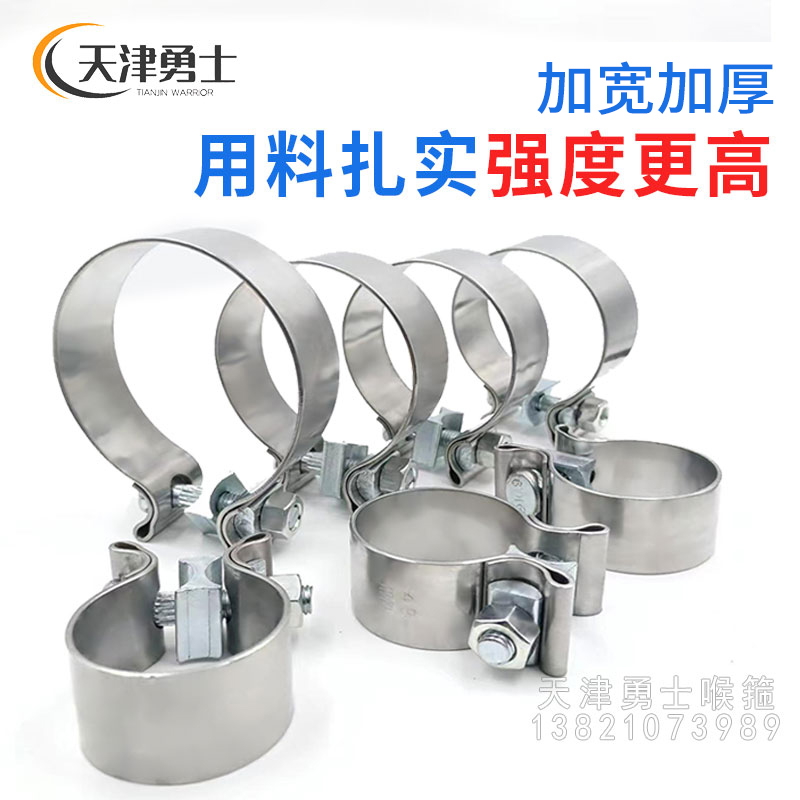 汽车排气管卡箍加厚加宽快装管箍改装固定夹箍尾喉卡子