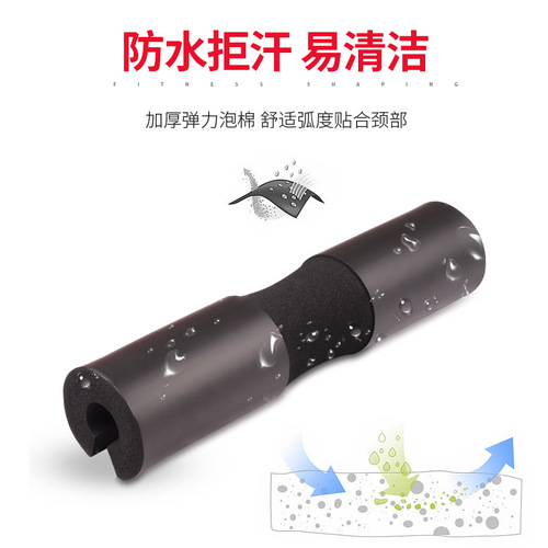 Barbell shoulder pad, thick squat foam lifting shoulder pad, neck cushion fitness hip bridge hip thrust cushion pad