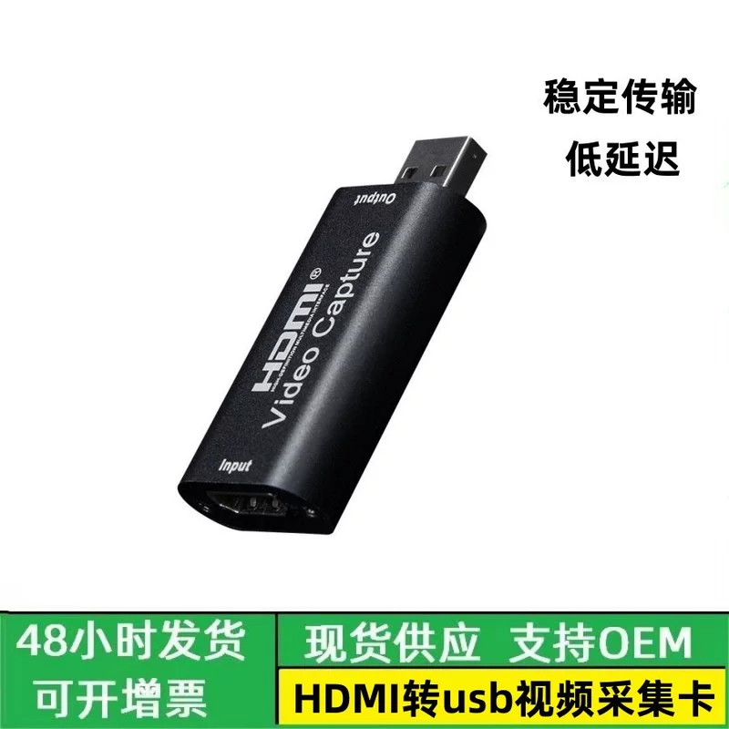 HDMI видеозахват: карта захвата HDMI в USB 1080p для записи игрового стрима и OBS