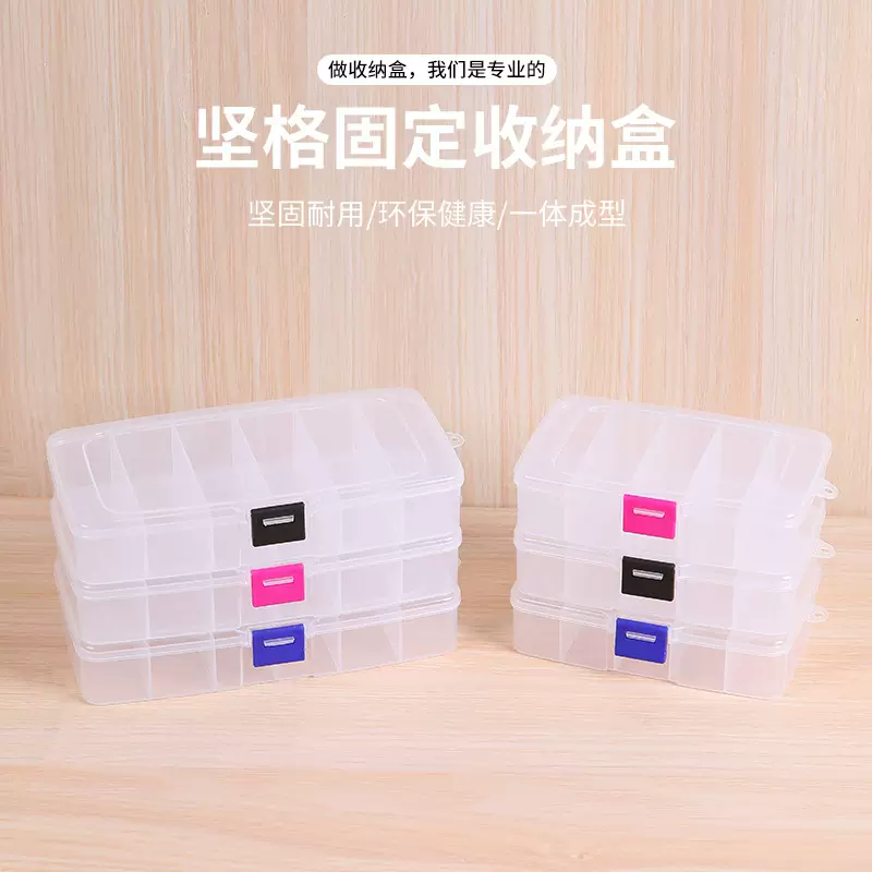 长方形透明5格6格塑料收纳盒鱼钩渔具路亚包装盒子零件饰品展示盒