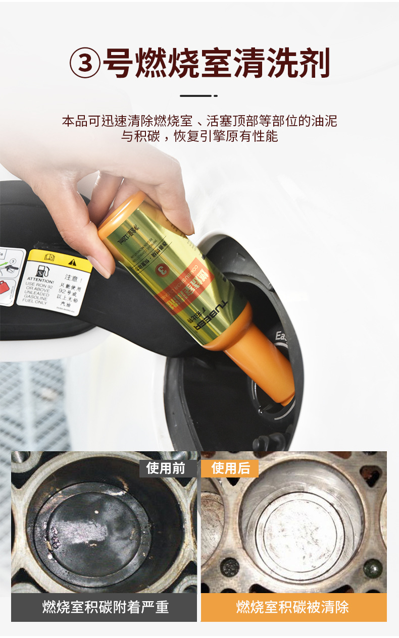 拓比特-燃油宝五合一详情_09.jpg