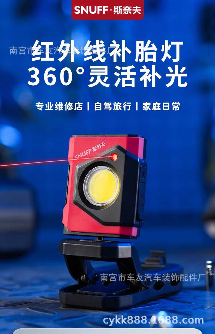 Snaive Auto Repair Work Light Portable Laser Positioning Tire Repair Light Strong Light Strong Magnetic Repair Vehicle Charging Lighting