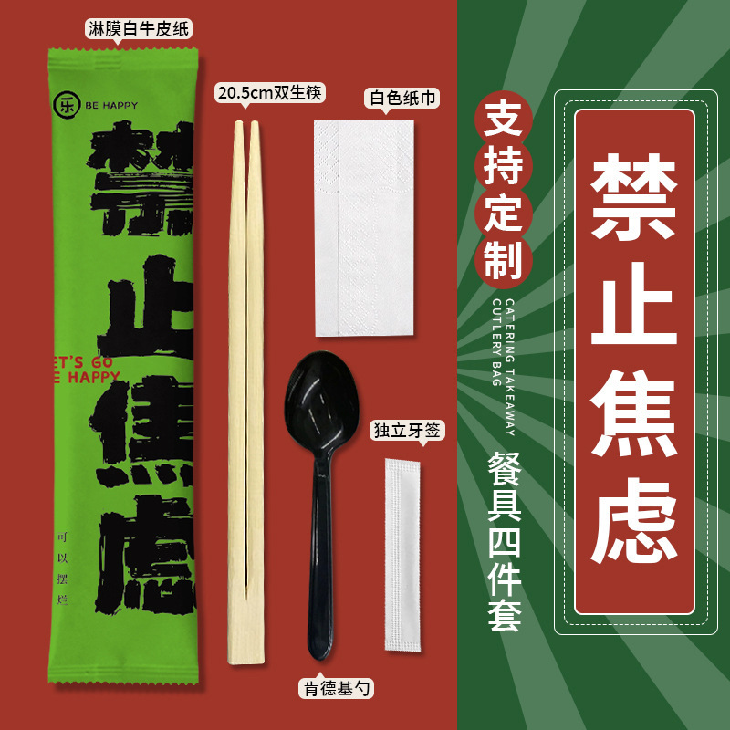 一次性筷子三件套商用筷套四合一餐具包logo外卖食品级家用牛皮纸|undefined