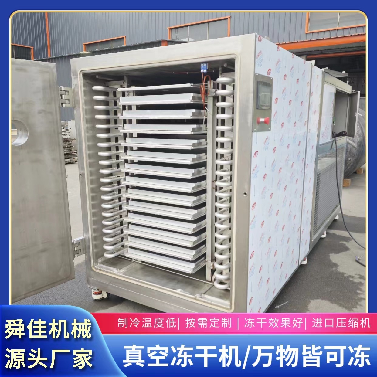 细粉末真空冻干机 邢台宠物食品低温真空冻干机 猫粮饲料冻干设备